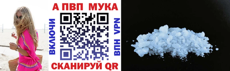 Альфа ПВП мука  цены   Рославль 