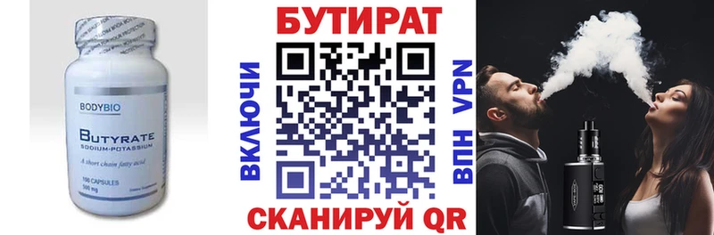 Бутират 1.4BDO  blacksprut зеркало  Рославль 