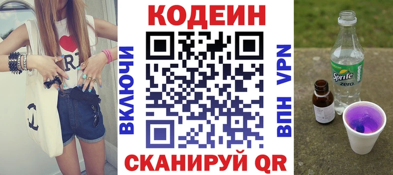 что такое наркотик  Рославль  Codein напиток Lean (лин) 