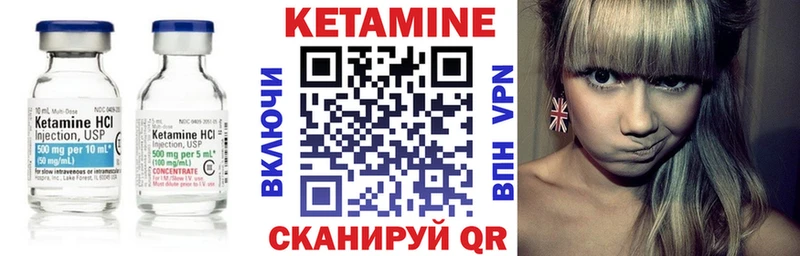 КЕТАМИН ketamine Рославль