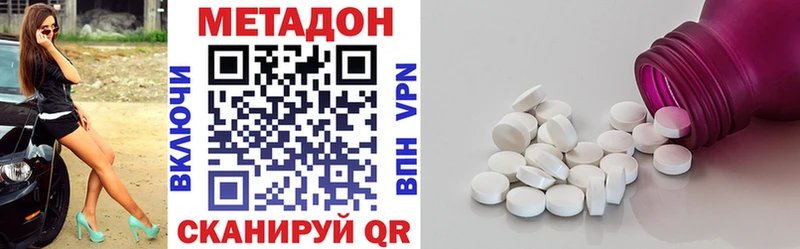 МЕТАДОН белоснежный  где продают   Рославль 